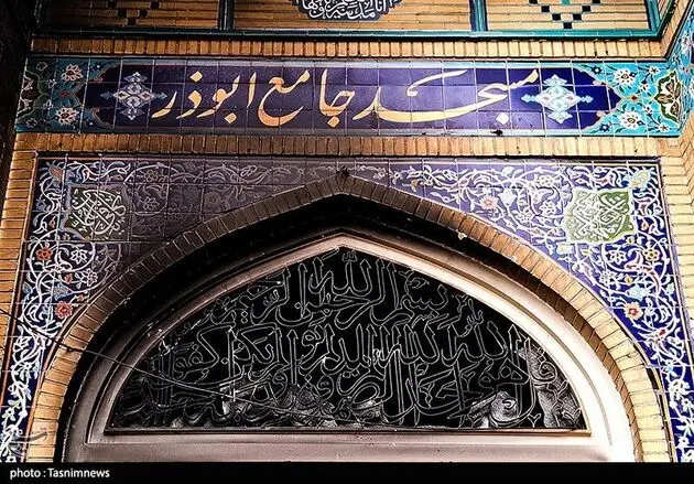 آتش سوزی مسجد