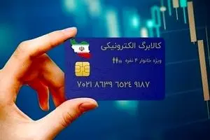 افزایش مبلغ کالابرگ برای مشمولان با تصمیم جدید دولت | پیشنهاد جدید در دستور کار دولت برای کالابرگ