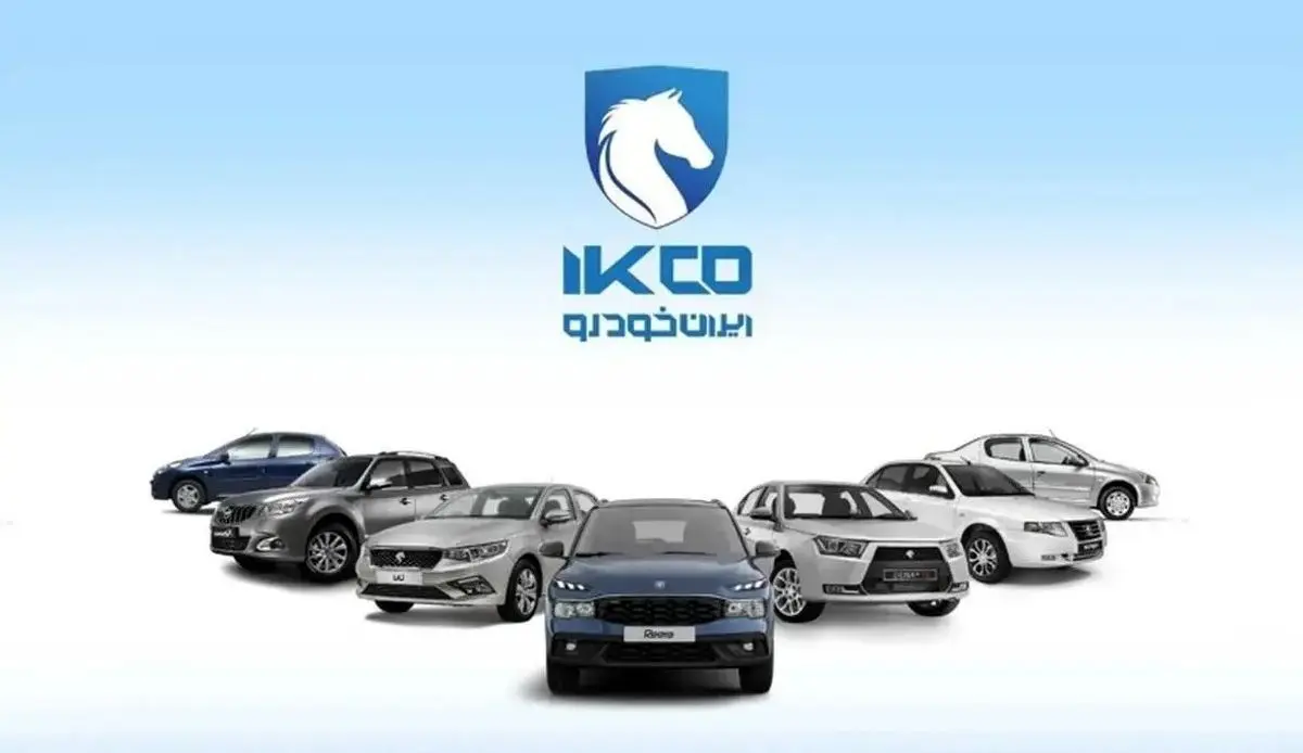 آغاز ثبت نام ایران خودرو ویژه آبان ۱۴۰۴ | حراج بزرگ پاییزی ایران خودرو را از دست ندهید + لینک ثبت نام