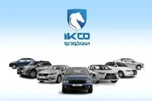آغاز ثبت نام ایران خودرو ویژه آبان ۱۴۰۴ | حراج بزرگ پاییزی ایران خودرو را از دست ندهید + لینک ثبت نام