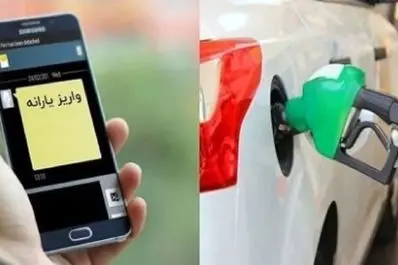 هشدار؛ اگر ثبت‌نام نکنید، یارانه بنزین‌تان می‌سوزد! | شوک بنزینی آذر