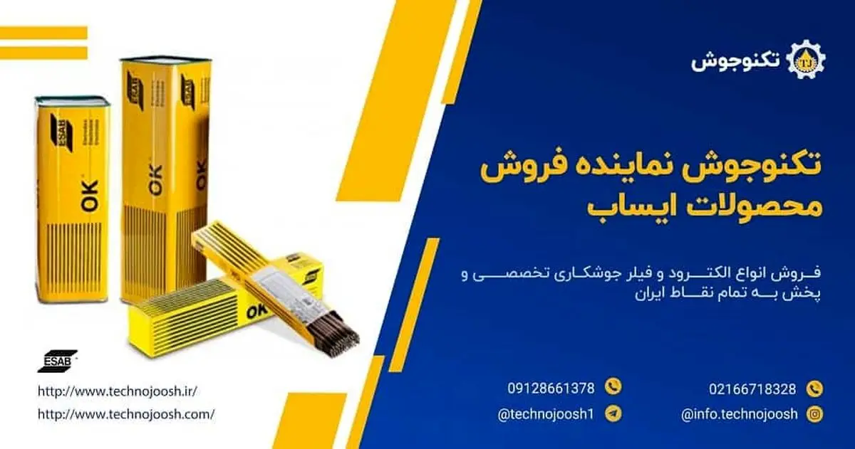 فروشگاه تکنوجوش