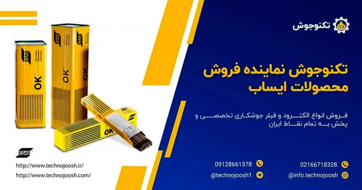 فروشگاه تکنوجوش