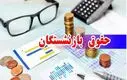 درخواست برای ترمیم فوری حقوق بازنشستگان | حداقل دریافتی 24/000/000 تومان می شود؟