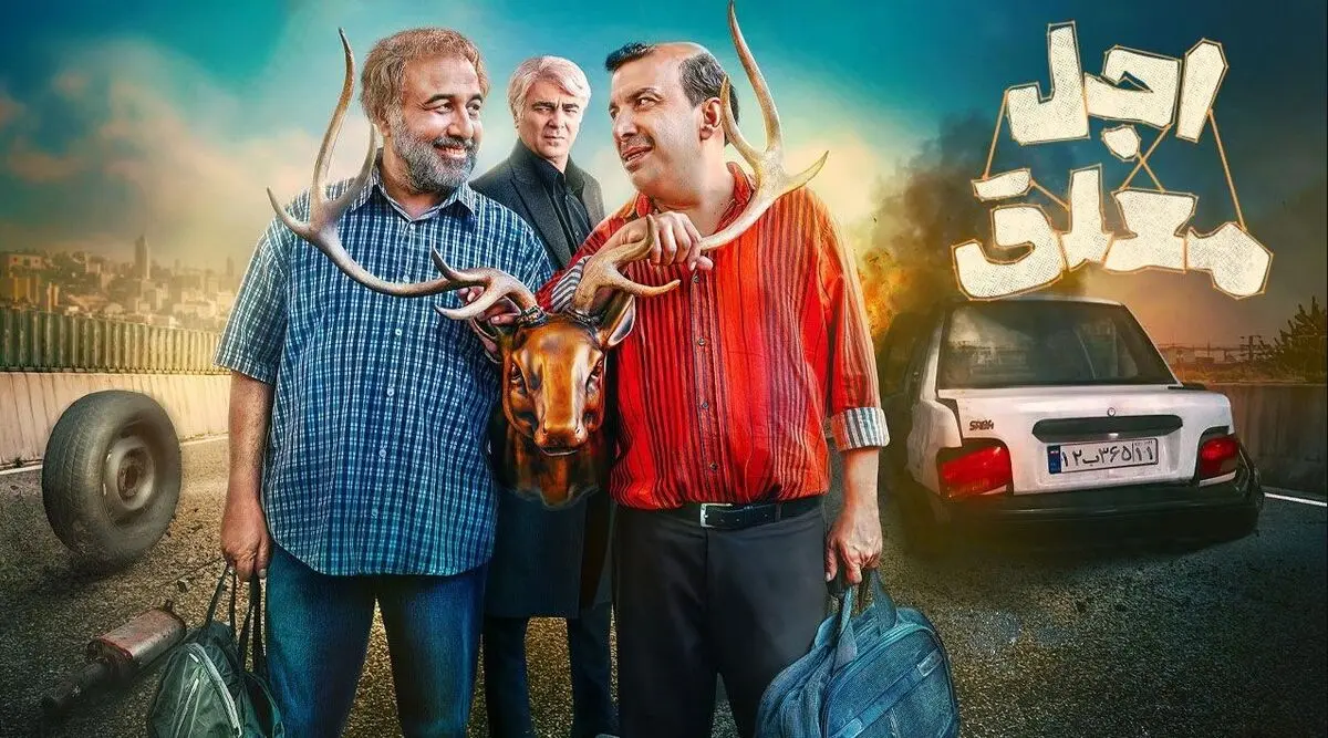  دانلود قسمت 15 سریال اجل معلق | اجل معلق کولاک کرد !