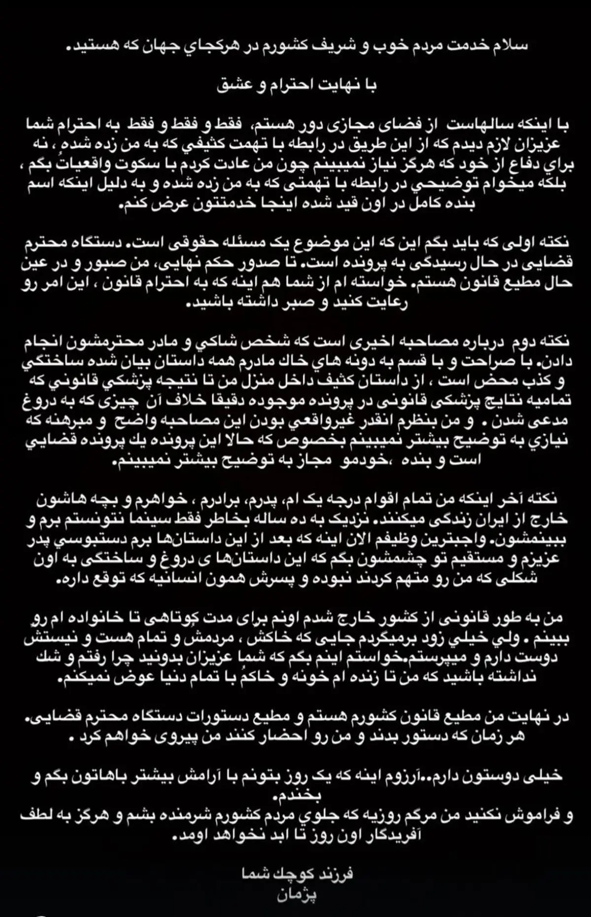 فوری: پژمان جمشیدی افشاگری کرد ؛ در خانه پژمان با اون دختر چه گذشت