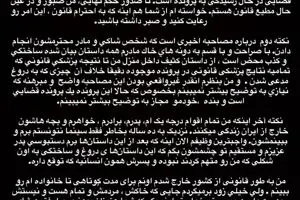 فوری: پژمان جمشیدی افشاگری کرد ؛ در خانه پژمان با اون دختر چه گذشت 