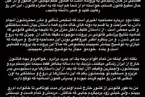 فوری: پژمان جمشیدی افشاگری کرد ؛ در خانه پژمان با اون دختر چه گذشت 