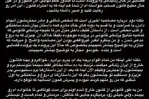 فوری: پژمان جمشیدی افشاگری کرد ؛ در خانه پژمان با اون دختر چه گذشت