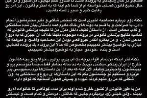 فوری: پژمان جمشیدی افشاگری کرد ؛ در خانه پژمان با اون دختر چه گذشت 