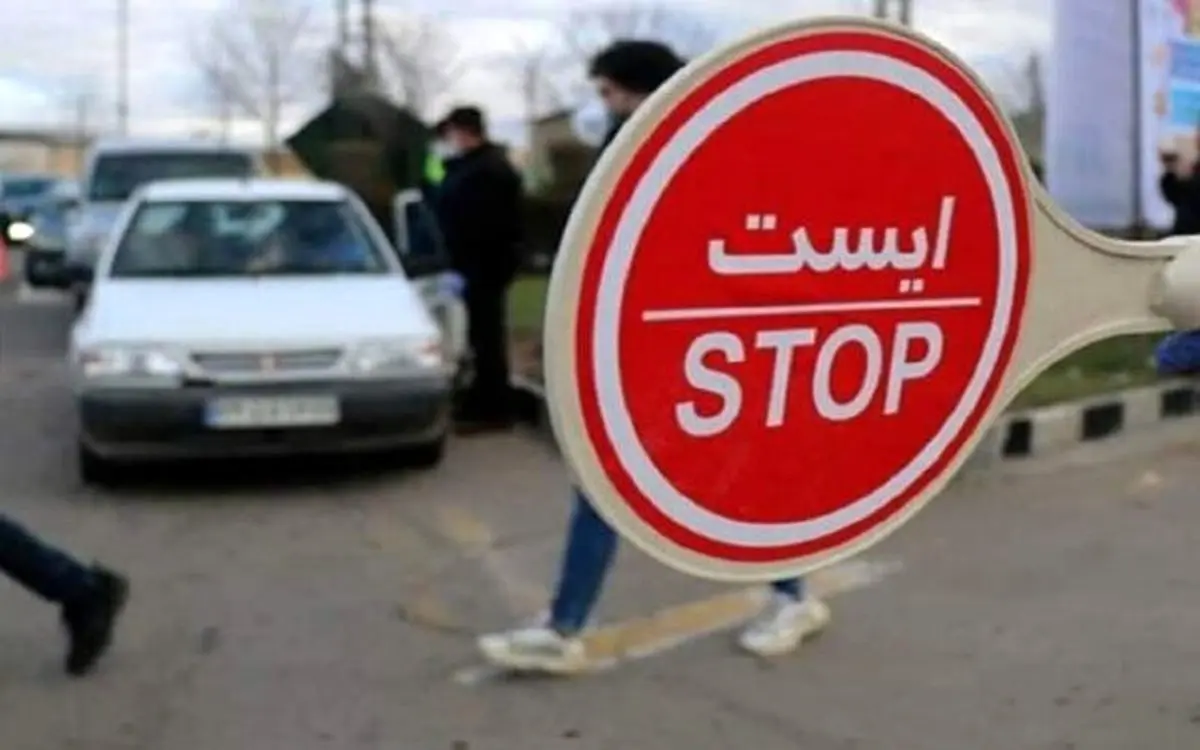 سفر به مشهد ممنوع است؟