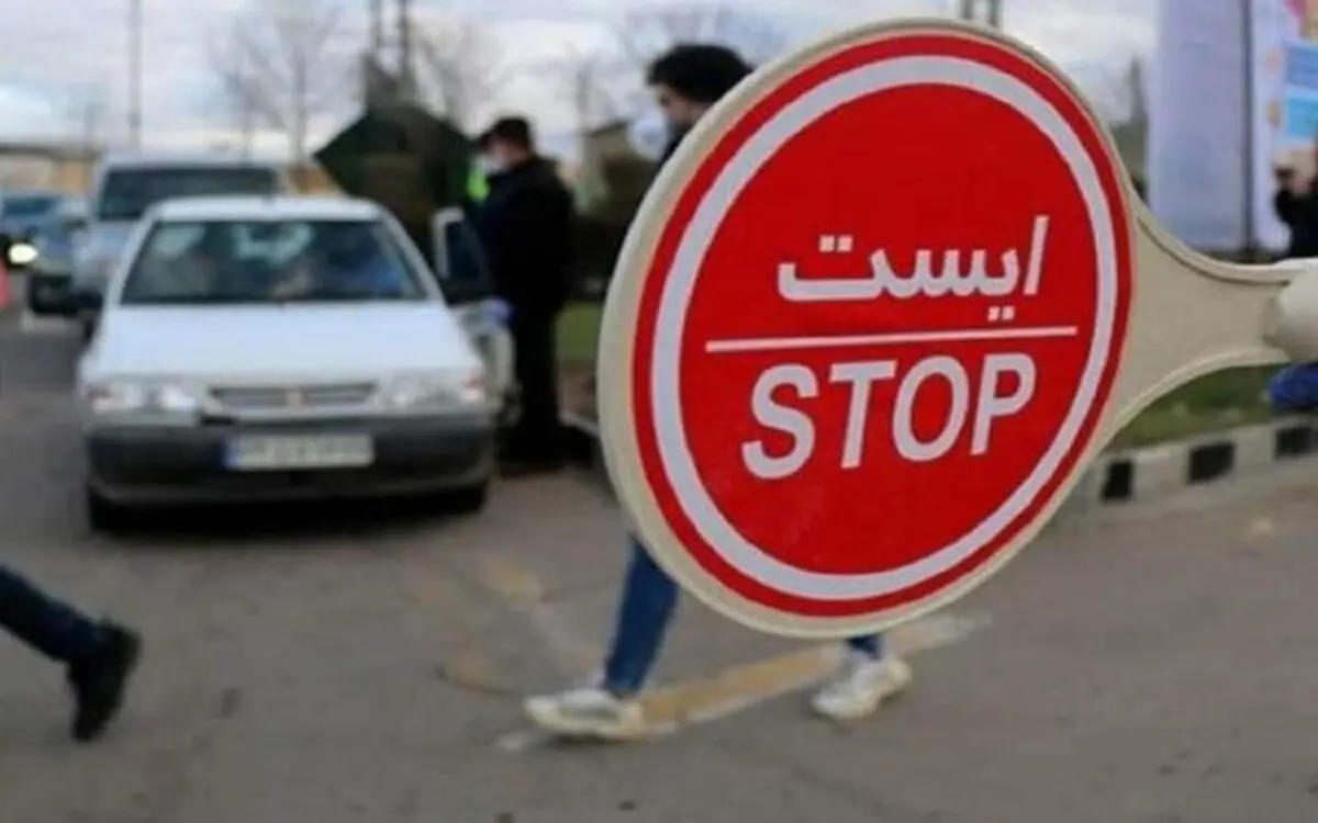 سفر به مشهد ممنوع است؟