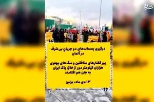 منافقین و سلطنت‌طلبان به جان هم افتادند