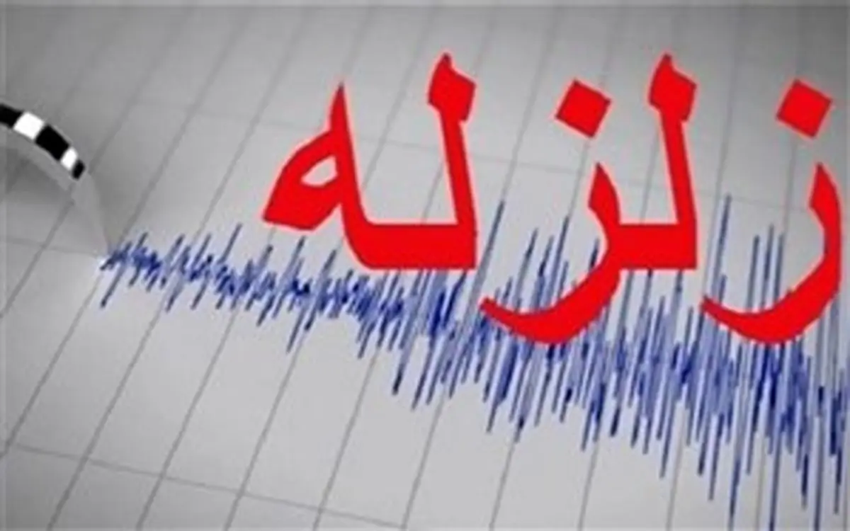 زلزله مشهد را لرزاند