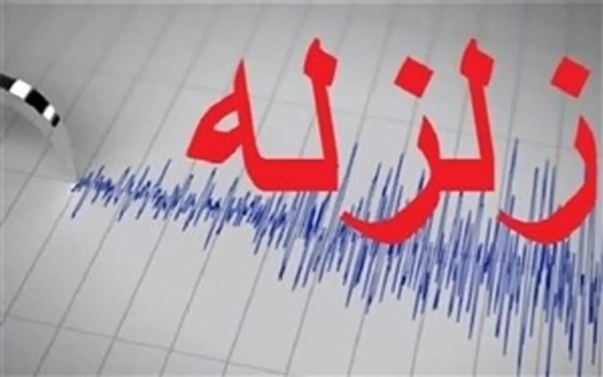 زلزله شدید در ایران