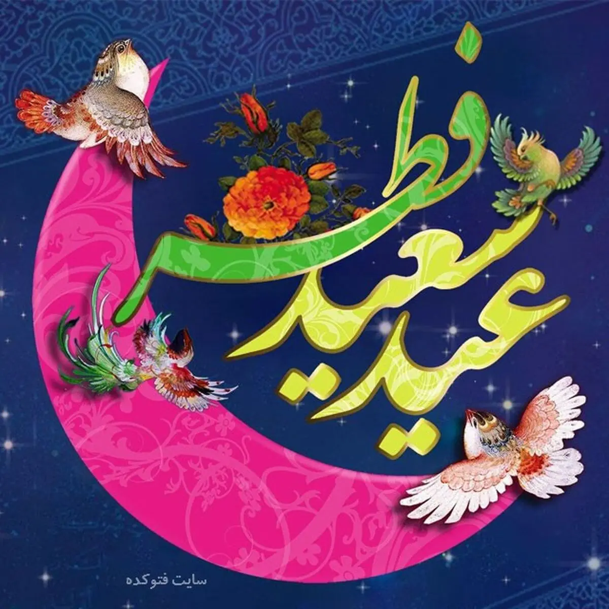 خبر مهم برای نمازگزاران عید فطر