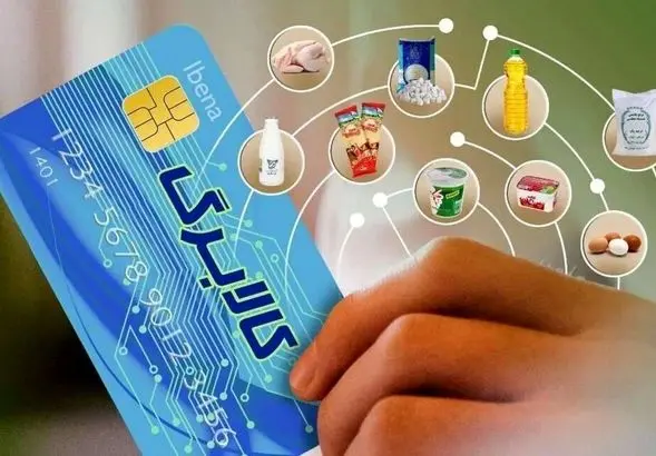 رونمایی از تغییرات پرداخت کالابرگ الکترونیک | تفاوت شیوه واریزی کالابرگ 