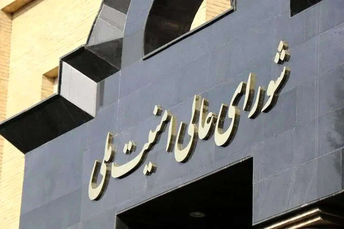 واکنش شعام به خروج اورانیوم غنی شده از ایران