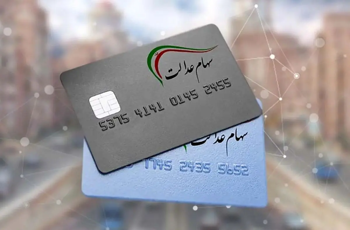 جاماندگان سود سهام عدالت چیکار کنن ؟ | آموزش قدم‌به‌قدم اصلاح شبا