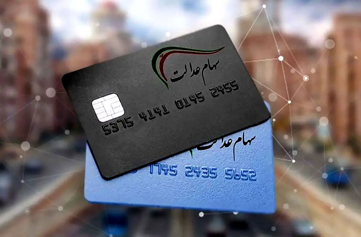 جاماندگان سود سهام عدالت چیکار کنن ؟ | آموزش قدم‌به‌قدم اصلاح شبا