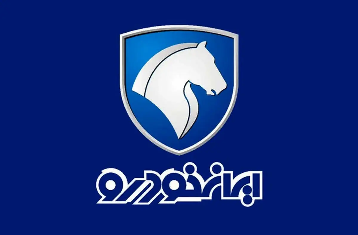 امروز ، اعلام نتایج قرعه‌کشی ایران‌خودرو آبان ۱۴۰۴ | شانس برنده شدن شما چقدر است ؟