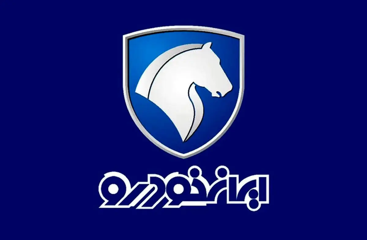 امروز ، اعلام نتایج قرعه‌کشی ایران‌خودرو آبان ۱۴۰۴ | شانس برنده شدن شما چقدر است ؟