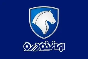 امروز ، اعلام نتایج قرعه‌کشی ایران‌خودرو آبان ۱۴۰۴ | شانس برنده شدن شما چقدر است ؟