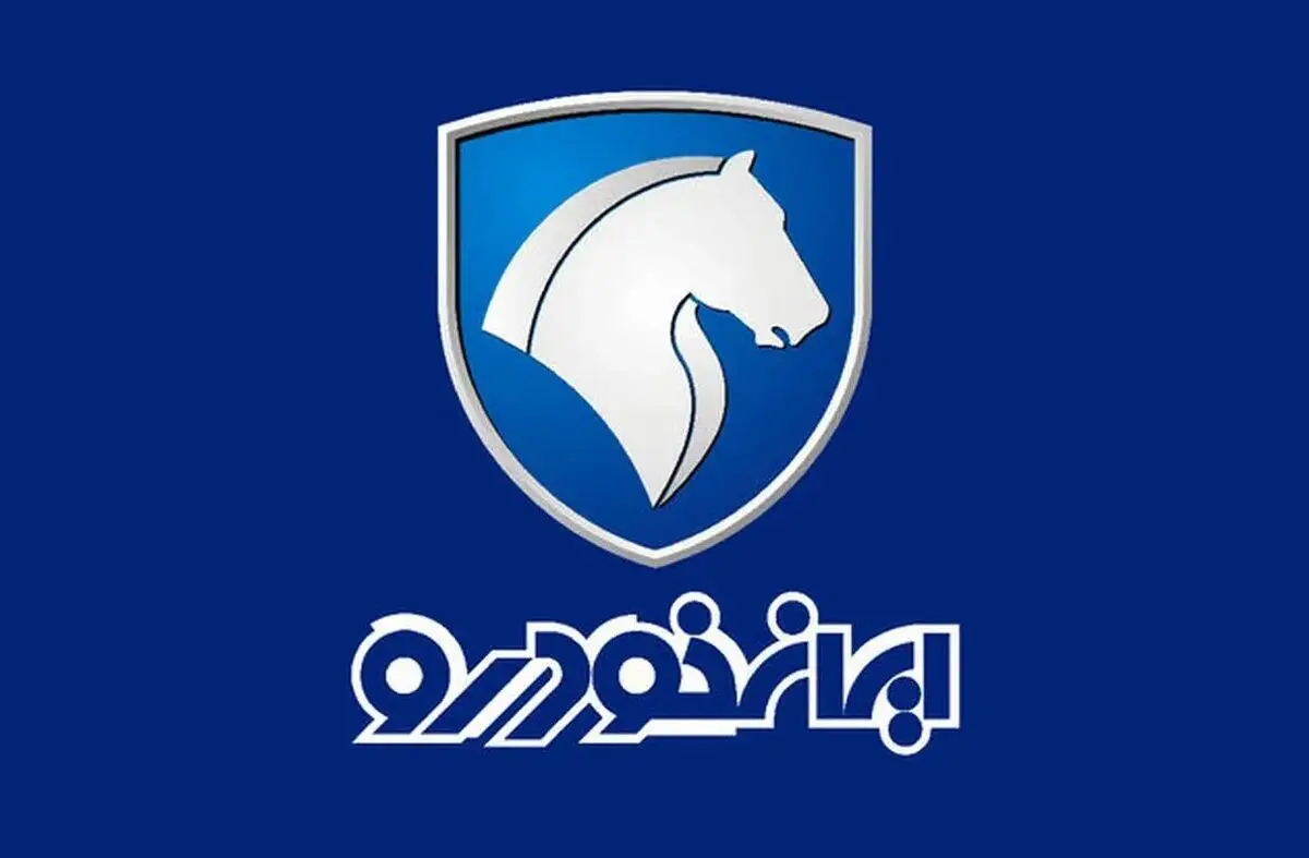 امروز ، اعلام نتایج قرعه‌کشی ایران‌خودرو آبان ۱۴۰۴ | شانس برنده شدن شما چقدر است ؟