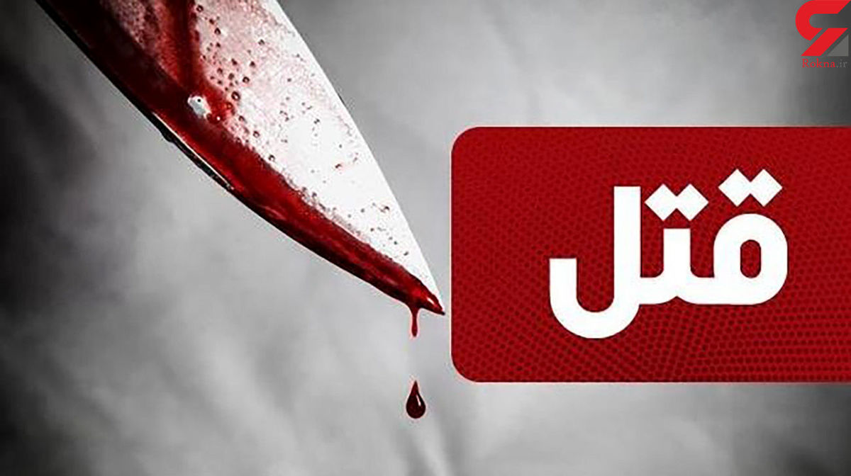 جنایت وحشتناک زن 43 ساله | راز جنایت فاش شد