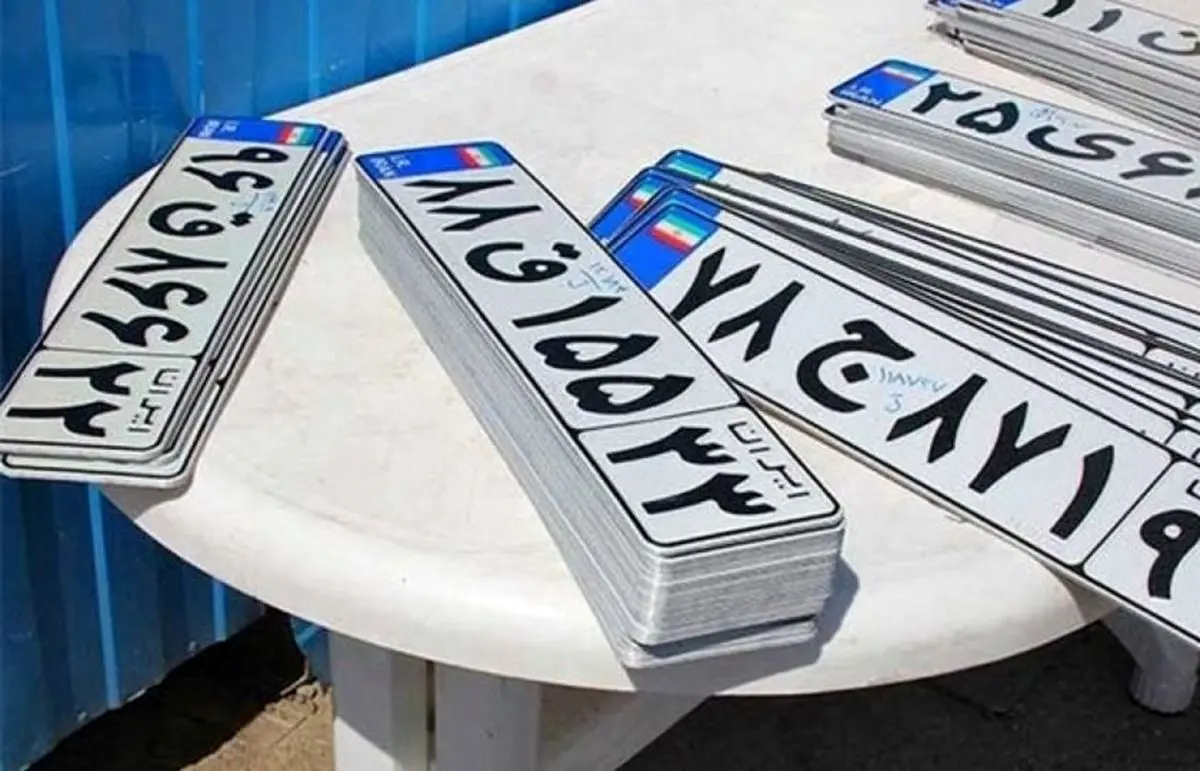 هزینه تعویض پلاک ۲ میلیون شد