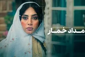 دانلود سریال بامداد خمار قسمت ۱۲ | داستان وارد فاز تلخ شد