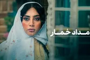 دانلود سریال بامداد خمار قسمت ۱۲ | داستان وارد فاز تلخ شد