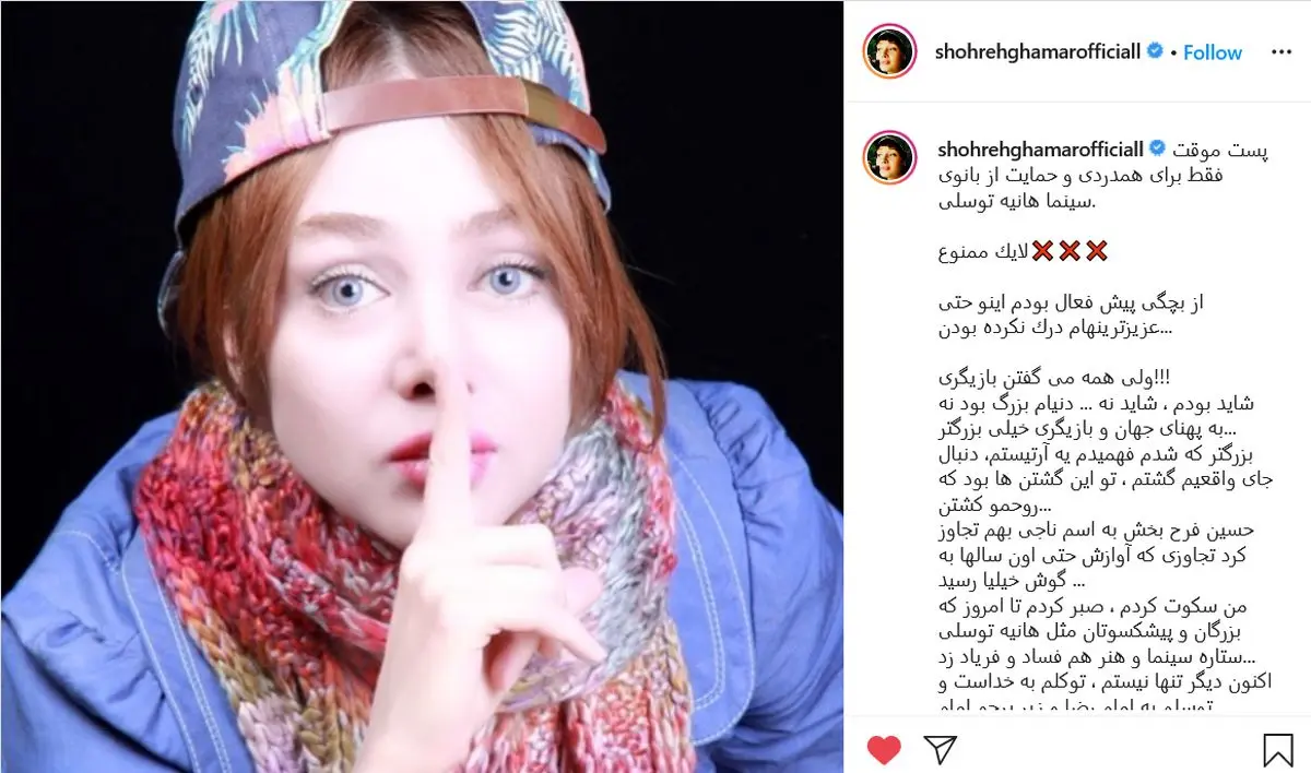 شهره قمر افشاگری کرد!