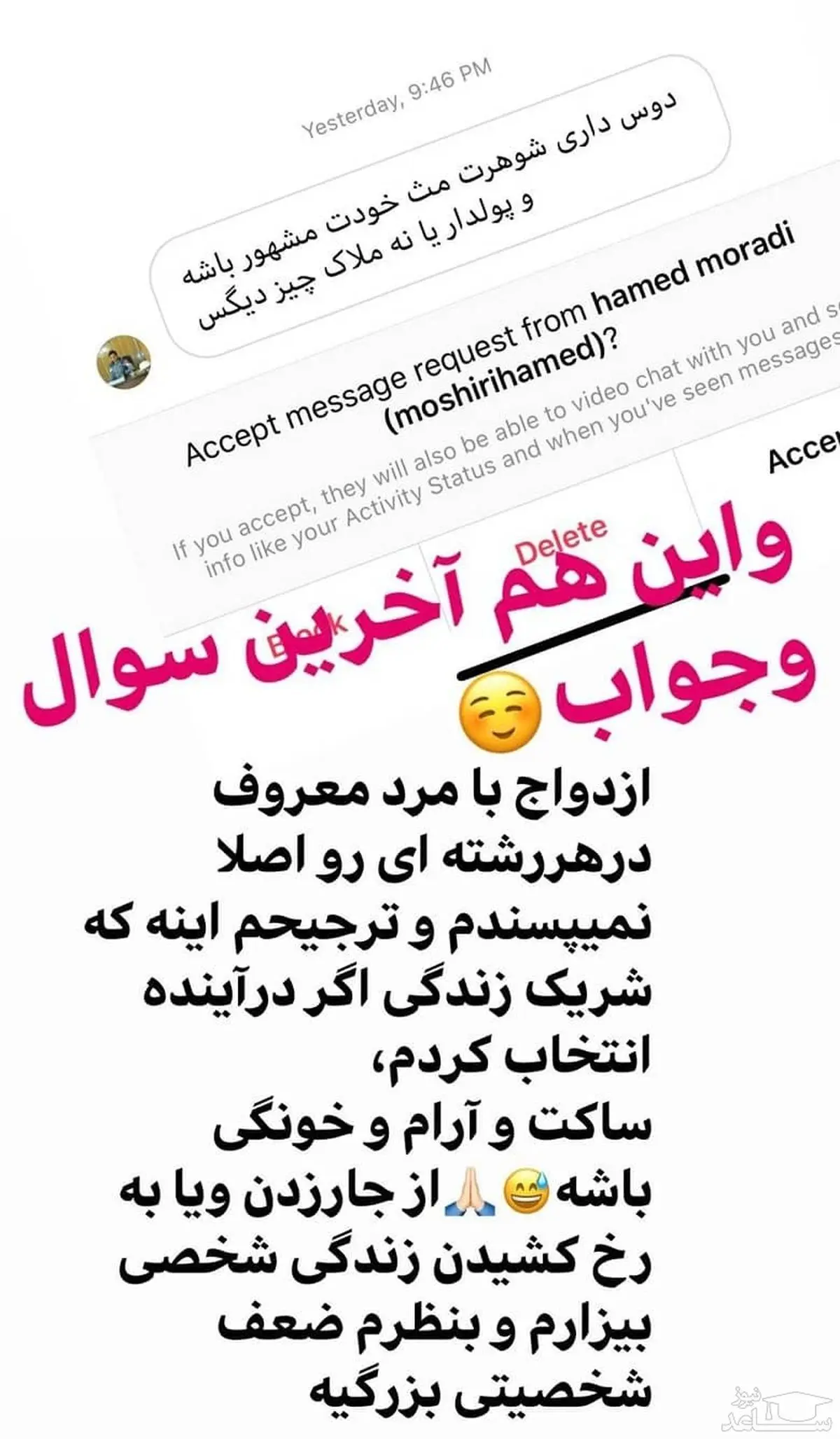 لیلا اوتادی: ترجیح می دهم شوهرم “خونگی” باشد!