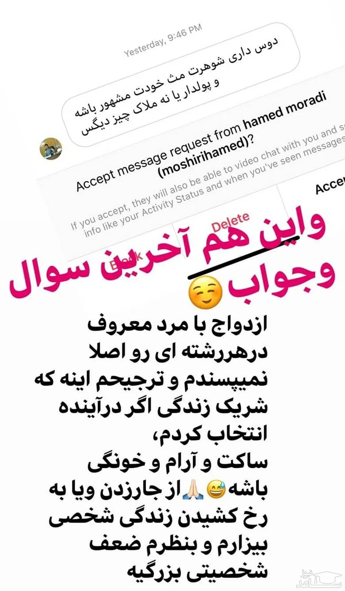لیلا اوتادی: ترجیح می دهم شوهرم “خونگی” باشد!