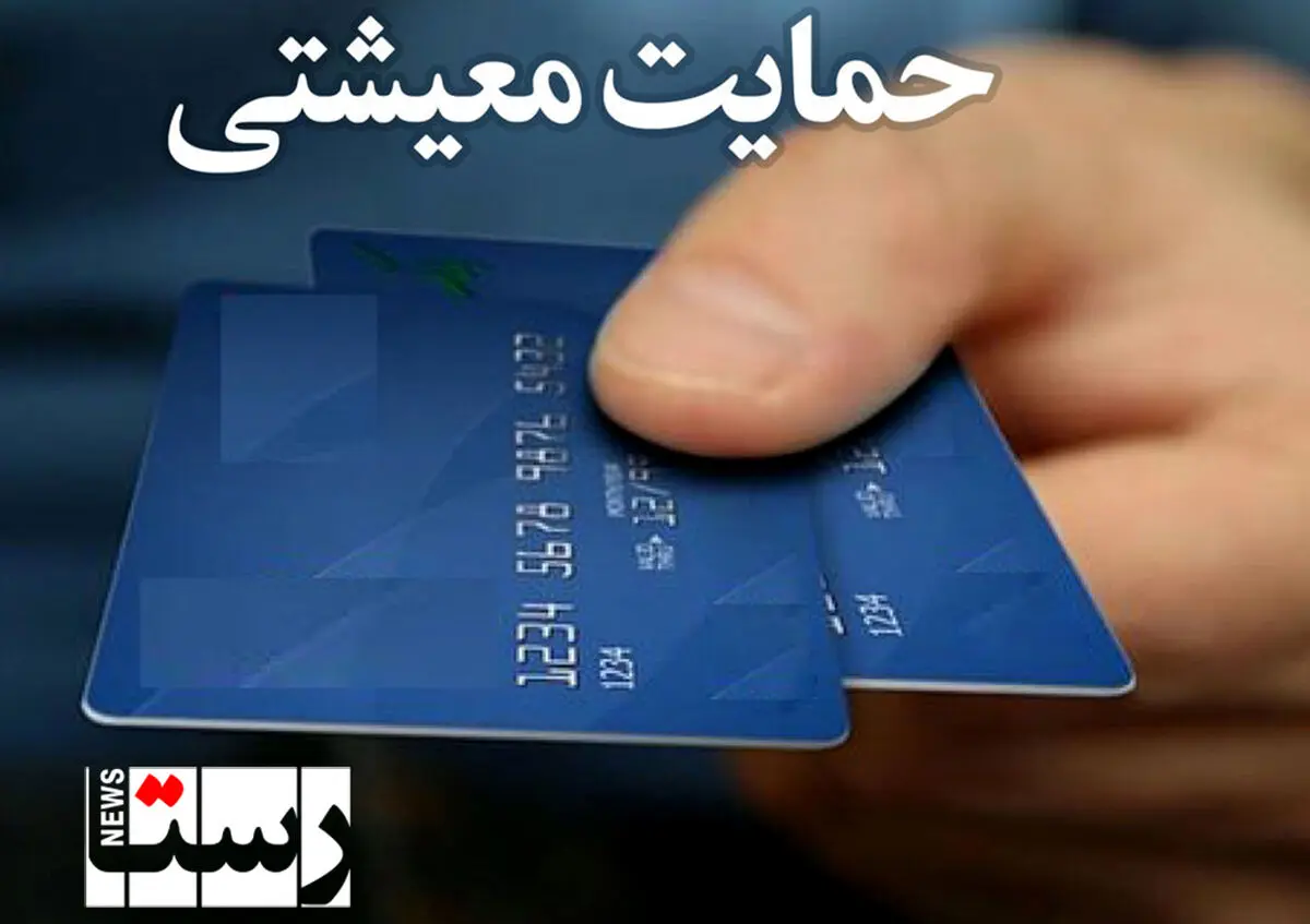 زمان قطعی واریز عیدی 22 بهمن اعلام شد | کارت هدیه رئیسی بمناسبت دهه فجر