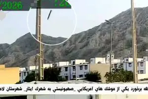 فیلمی هولناک از لحظات اولیه حمله به مناطق مسکونی لامرد
