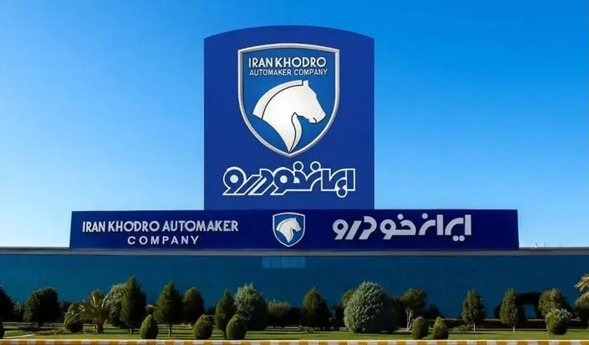 آغاز حراج پاییزی ایران خودرو با 2 محصول خاصش ! | این فرصت را از دست ندهید!