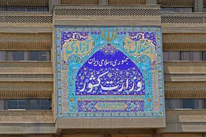 دستورالعمل بهداشتی انتخابات ۲۸خرداد ۱۴۰۰