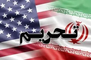 تحریم وحشتناک ایران توسط آمریکا