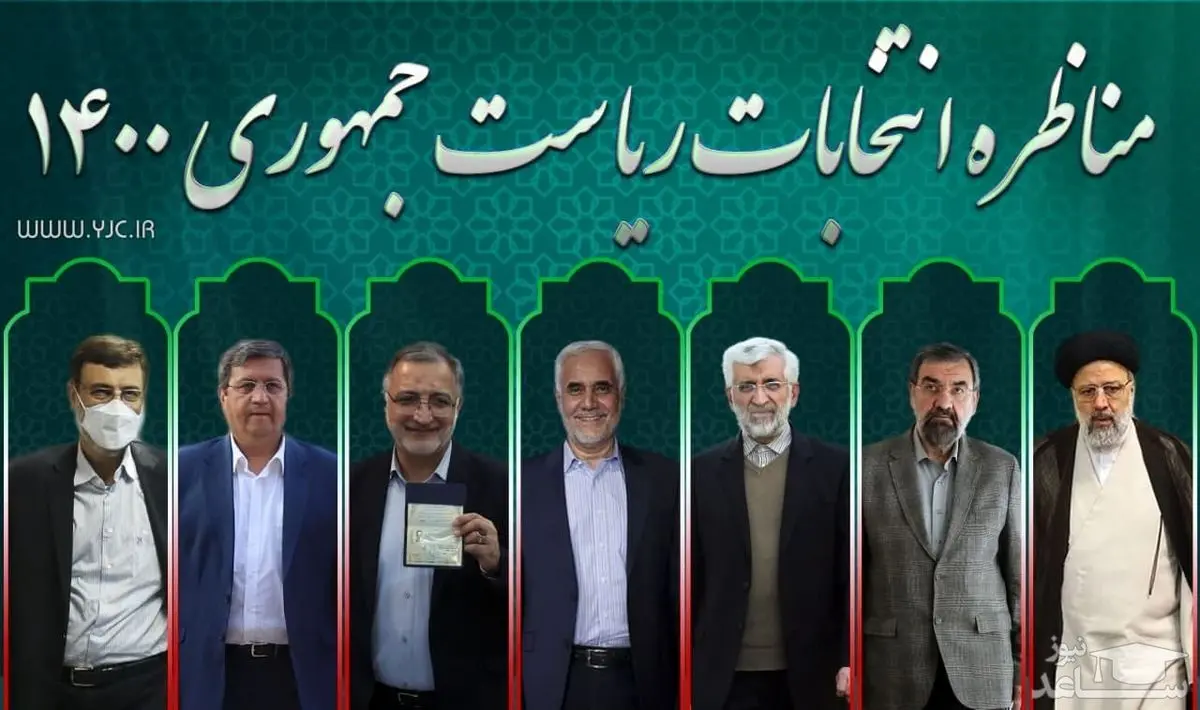 جدول برنامه های تبلیغاتی کاندیداها در رسانه ملی 