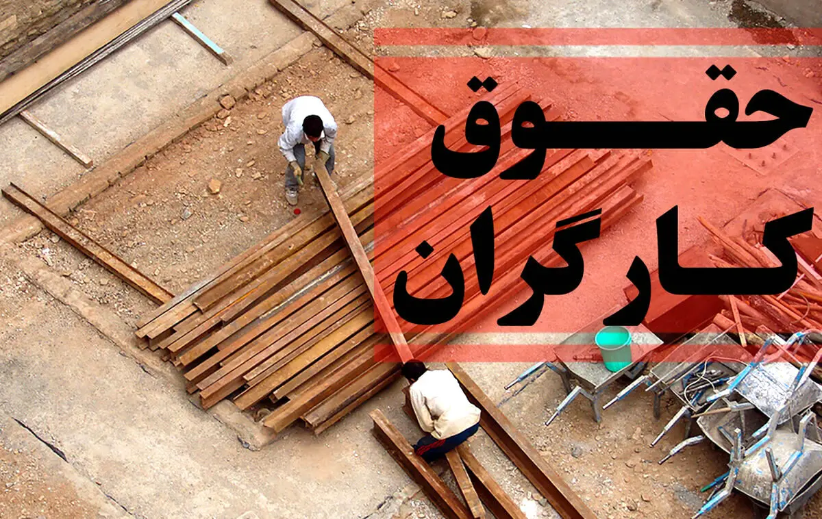  سورپرایز ویژه  دولت برای حقوق کارگران | افزایش دوباره حقوق کارگران از این تاریخ