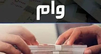 به محض افتتاح حساب وام فوری بدون ضامن بگیرید | شروع ثبت نام وام ۳۰۰ میلیون تومانی بانک پاسارگاد 