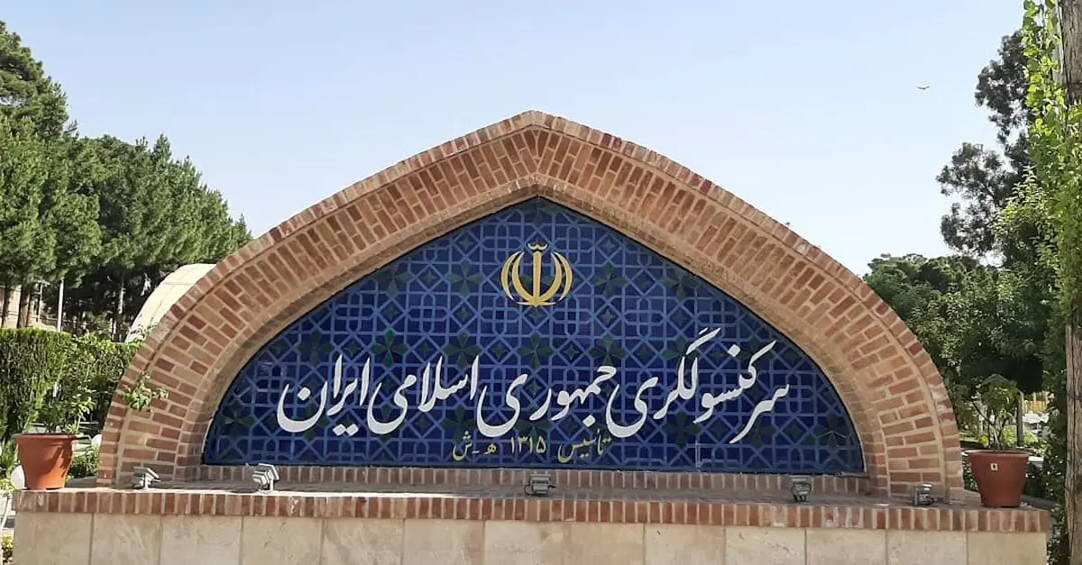 طالبان وارد کنسولگری ایران شدند