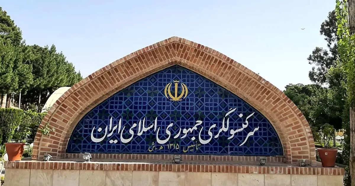 طالبان وارد کنسولگری ایران شدند