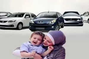 اسامی برندگان قرعه‌کشی ایران خودرو طرح مادران | راهنمای ورود به ikcosales