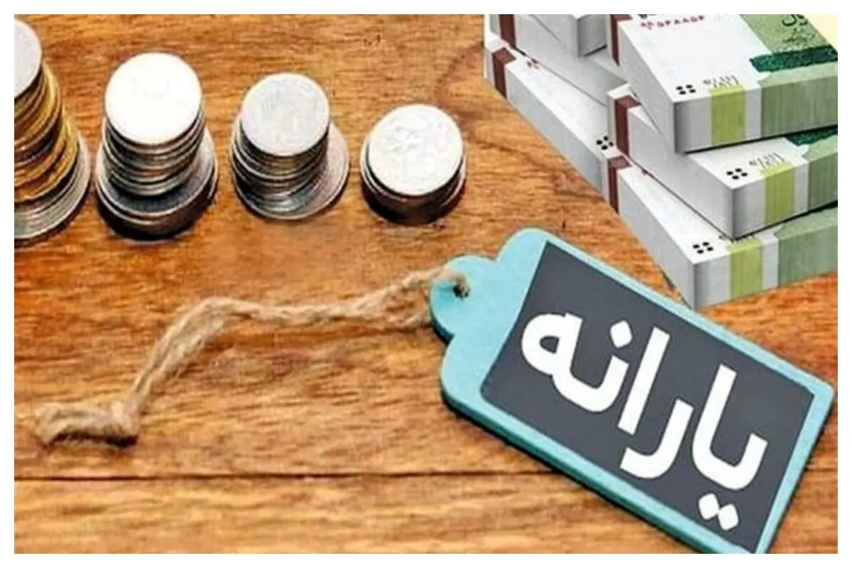 خبر داغ شنبه ۶ دی برای یارانه نقدی بگیران | تفکیک خانوار برای جداسازی یارانه آنلاین شد