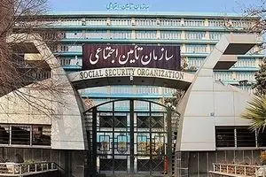 خبر مهم برای کسانیکه بیمه تامین اجتماعی هستند | چگونگی ثبت نام دریافت تسهیلات رایگان سازمان تامین اجتماعی + لینک