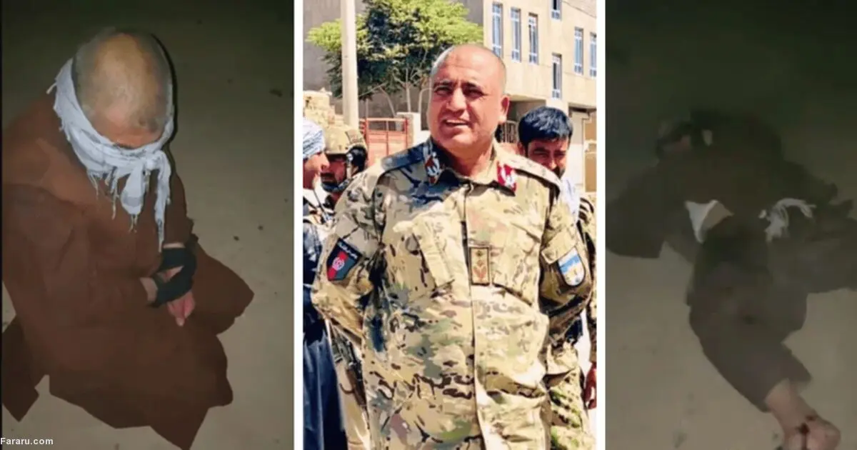اعدام فرمانده پلیس افغانستان توسط طالبان
