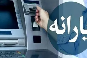 شگفتانه دولت برای یارانه بگیران | افزایش ۵۰ درصدی یارانه معیشتی این دهک ها